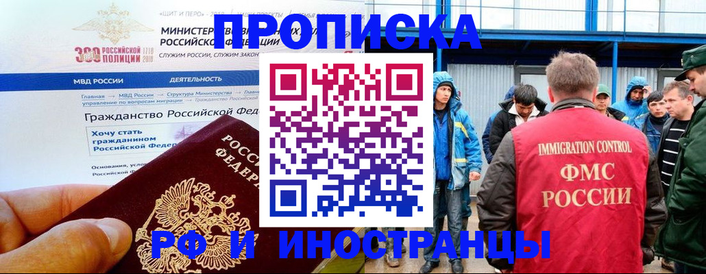 регистрация в Петров Вале