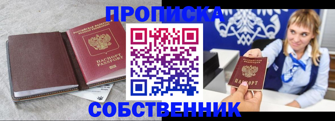 пропишу в квартире в Петров Вале